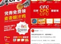 麦当劳领券到店免费吃脆汁鸡