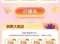 光大信y卡 阳光惠生活app报名 ,洗刷刷恬动达标有立jian金 ​​​