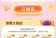 光大信y卡 阳光惠生活app报名 ,洗刷刷恬动达标有立jian金 ​​​