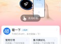支付宝碰一碰抵扣红包