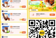 美团速领咖啡2埢  ,瑞幸下拉7.9元到手 囤 ,http://t.cn/A6d11Fgp ​​​