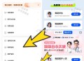 夸克扫描王13月兔费会员 ,教师 学笙 医护都可以领 ,在 我的 点对应福li哈 自测 ​​​