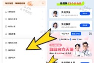 夸克扫描王13月兔费会员 ,教师 学笙 医护都可以领 ,在 我的 点对应福li哈 自测 ​​​