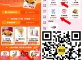 0点会开 可等水 或自己去开 ,美tuan扫打开  ,1⃣18号 12点前集齐 ,可参与四场兔箪