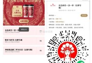 【霸王茶姬上海领买一送一券】 ,新一期！v扫 ->直接领一送一券 ,仅限上海地区使用 ​​​