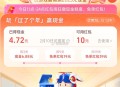 饿了么搜：过年 ,①没打开过的有鸿包雨 0点前结束 ,②过关有现斤和19/39等外卖鸿包 ,③明天兔