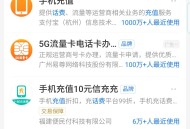 支付宝支付话费得现金红包