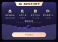 美tuan搜 吴宣仪 报名一下 ,抽 黑钻会员3天体验哈 ,截止4月25日 23点30哈 ​​​