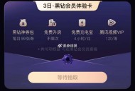 美tuan搜 吴宣仪 报名一下 ,抽 黑钻会员3天体验哈 ,截止4月25日 23点30哈 ​​​