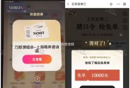 古茗反馈 还是有点难的 ,碰一下反馈门票 ​​​