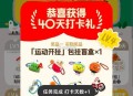 第40天反馈 还有10多万库存哈 ,⭐小红薯搜：运动打卡 ,10天徽章 20天和50天挂饰 ,前50