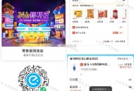 饿了么 夜间零售6无门槛  ,可零售价格排序 找免配哈 ,也可买盒马 找配送3的 ,- ,❶饿了么搜