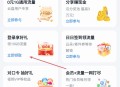 话费流量 权限湖北 移动流量