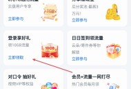 话费流量 权限湖北 移动流量