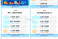 闲鱼搜 一站到底 这是29数据 ,截止20点50截止修改 ,21点 会有直bo  ,还有虹包雨等 有