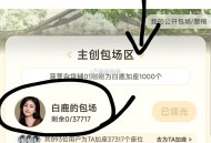 云包场页面往下拉刷新 ,加在白鹿页面 多刷新就行 ,陆续补的哈 后续不通知了 ​​​