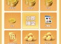 腾讯大掼蛋完成任务抽Q币