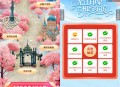 工行龙江印象小程序抽1-66元微信立减金 亲测中1元立减金