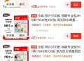 右上角红包雨9块多 ,购物车有几款，换规格9块多 ,用红包可以 ,http://t.cn/A6gGQ