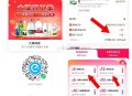 有4人组12虹包 可买怡宝哈 ,农夫山泉等都可以买 无敌 ,12虹包 只要6.9元 买24瓶  ,若