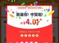 淘宝密码开了42438  ,第一名27亓 ,第二名4.01亓 ,第三名3.75亓 ​​​ ,- ,甜