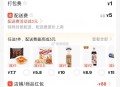 领到抓紧买呀 手慢无呀 ,- ,❗饿了么搜:【6669】 ,页面6无门槛领埢  可叠加永辉 ,🔗m
