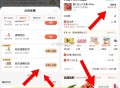 楼上没睡速度呀 通用全店 ,领到就抓进去买 手慢无 ,饿了么 搜永辉 新入会 89-88 ,没永辉的