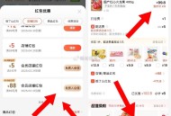 楼上没睡速度呀 通用全店 ,领到就抓进去买 手慢无 ,饿了么 搜永辉 新入会 89-88 ,没永辉的