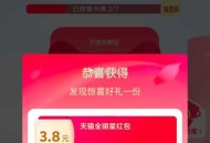 tb搜：天猫全明星 ,集卡试试白鹿 ,反馈3.8/1.1鸿包 试试 ,- ,tb搜：红包人人有 ,下
