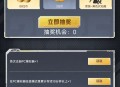 【虚拟道具】和平精英手游福利