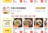 再去店铺看看有无4-3 ,反馈部分人陆续也有啦 ,京东目前改成2小时一场抽啦 ,京东搜蜜雪 有4-3