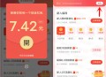 盛读免费小说app看10分钟小说领1.3元微信红包 亲测秒到账