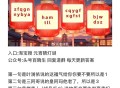 20点 淘宝搜：元宵猜灯谜 ,答案【1360】  ,16点秒无 20点应该会好点  ,就是拼手速 先