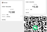 V扫 进入点一下 就退出  ,自动推送 随机 虹包哈 ​​​