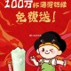 益禾堂 抽1万杯 微博  此外 哪吒破百亿 有百万兔单 1️⃣本周开5000名 http://t.c
