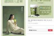 茶百道抽1万份新品买一送一券