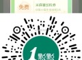 V扫 一点点 30w份小料 ,口.令：1点点好喝 ,需随箪哈 ,🔗mp://pWENfPapYh4