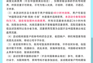 移动领流量免费