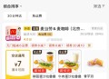 JD秒送  搜麦当劳 可领20-10奍 ,不显示定广州等 ​​​