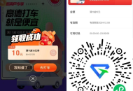 高德打车新用户领11减10亓券