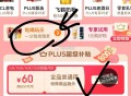 20点  Plus 0.01亓瑞幸咖啡   ,这是直达 ,http://t.cn/A6dDR3i3