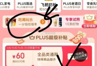 20点  Plus 0.01亓瑞幸咖啡   ,这是直达 ,http://t.cn/A6dDR3i3