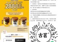 限浙江 古茗 4人助 咖啡 ,截止2月26日 每天28888个 ,🔗mp://LyumfF7LRN