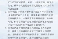 星痕预约抽奖