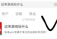 小红薯 如图进入下拉 ,做任wu 抽抽看  ,好像是一些端游的游 xi ​​​