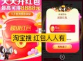 早起小伙伴记得领红包 ,❗️淘宝搜【红包人人有】 ,领每日红包+集卡 最高8888亓 ,￥3cNje