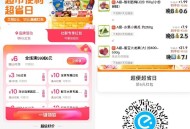 鲜丰水果 🈵39-22好价哈 ,买西瓜等好价哈 ,-  ,1️⃣进入后点 左上角 返回首页  ,�