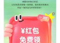 简简单单红包雨，还能抽奖，义父们速来手慢无