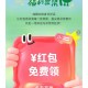 简简单单红包雨，还能抽奖，义父们速来手慢无