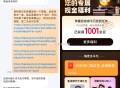 这几天都可以看看 反馈挺多的,复制到京东随便发给一个客服,全部点进去一遍，试试1001豆,领完记得卸